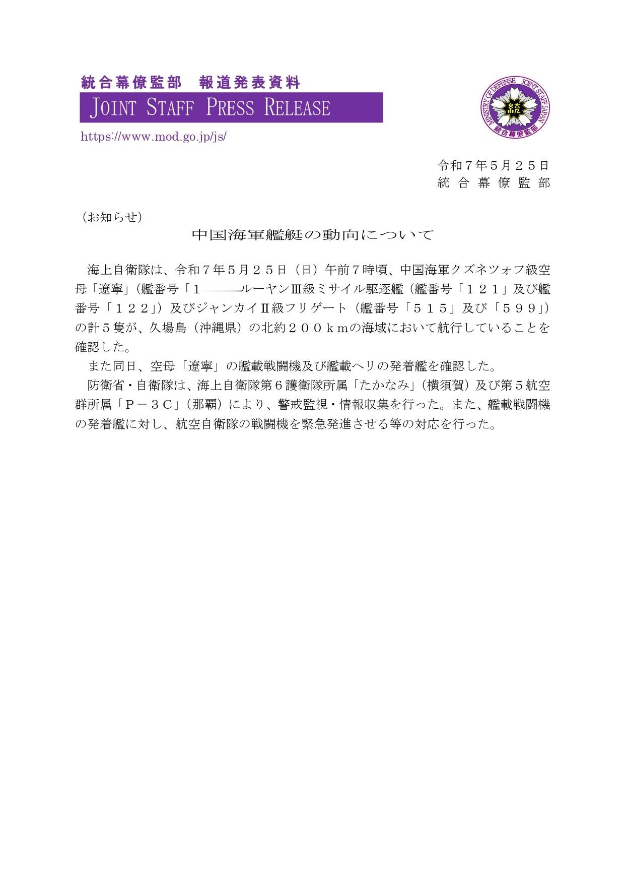 辽宁舰动态更新，出西太根据小日子的观察，由001辽宁舰，055南昌舰（又见劳模）