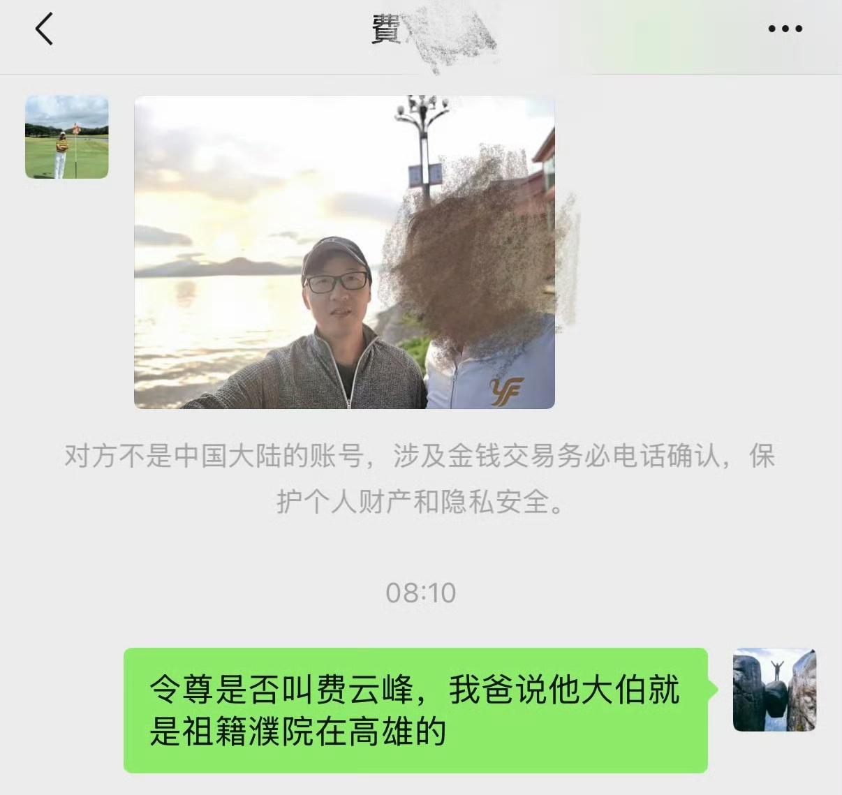 一名浙江博主泸沽旅游帮人拍照，意外遇到失联多年的台湾亲戚，编剧绝对编不出这个巧合
