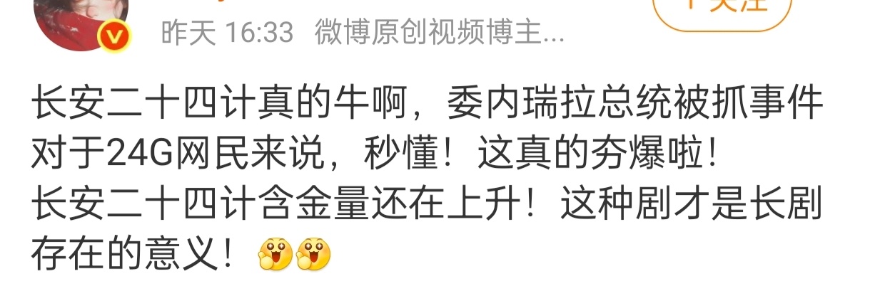 IE不懂时政，别瞎套公式，丢人 