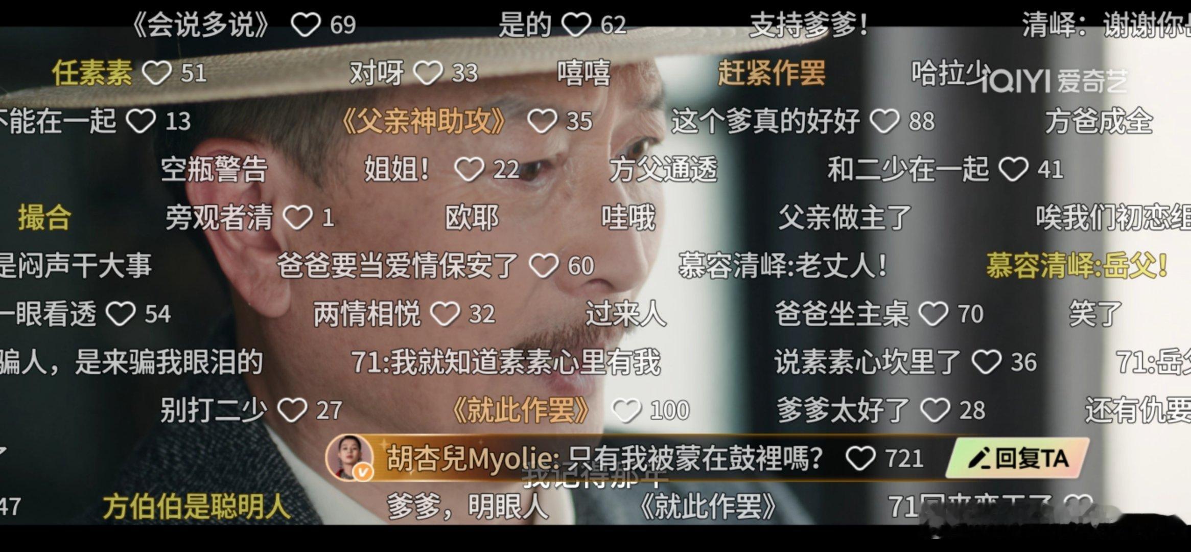 胡杏儿吴莫愁也在嗑张凌赫王楚然 胡杏儿戏里拦着慕容清峄，戏外比我还急，这妈当得也