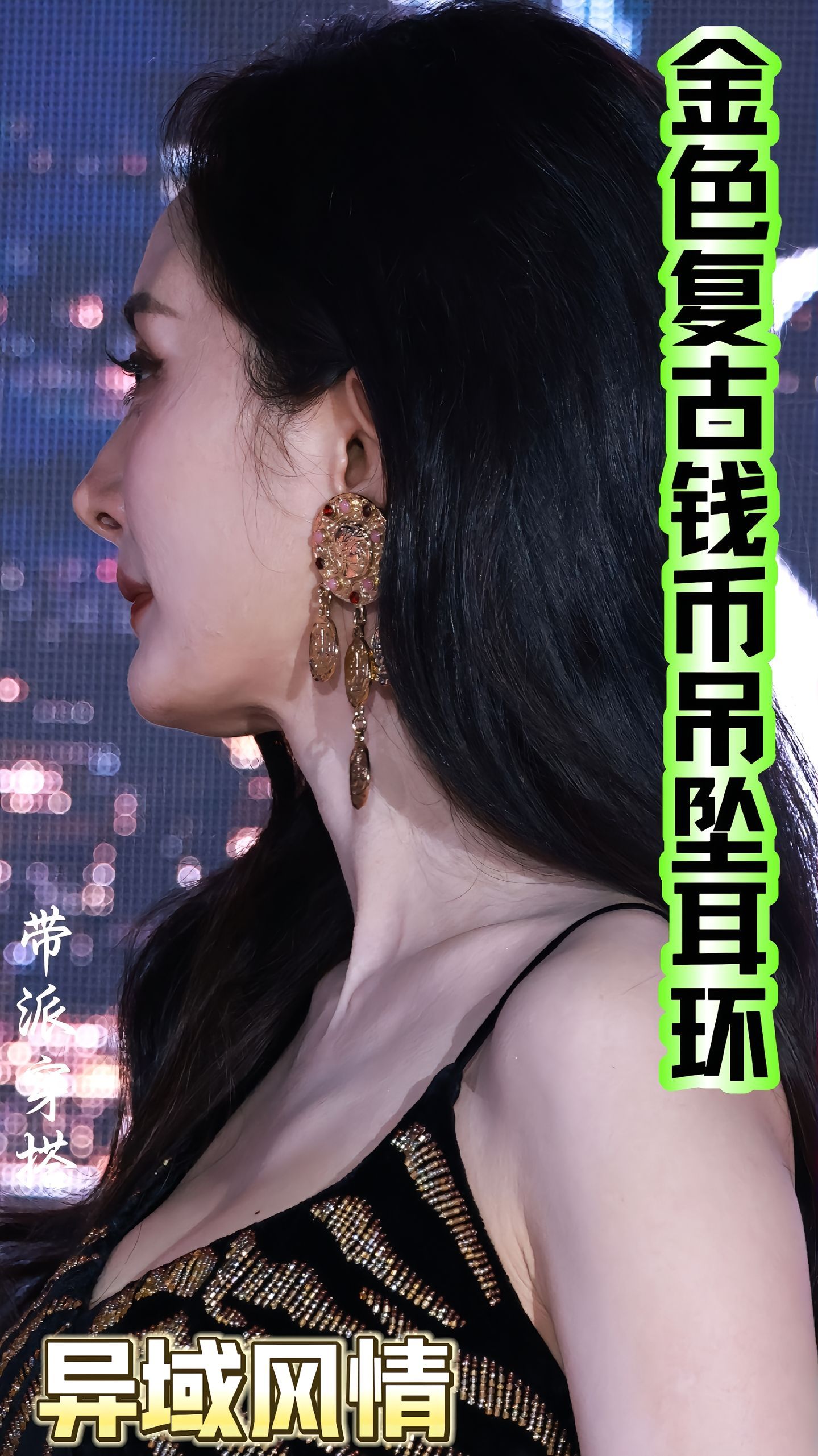 杨幂豹纹妈咪穿搭解析