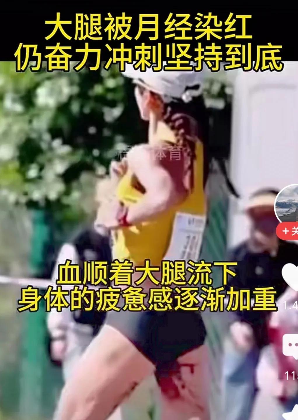在2024年衡水湖马拉松赛中，李美珍突然遇上了生理期，当时已跑了34公里，她不怕