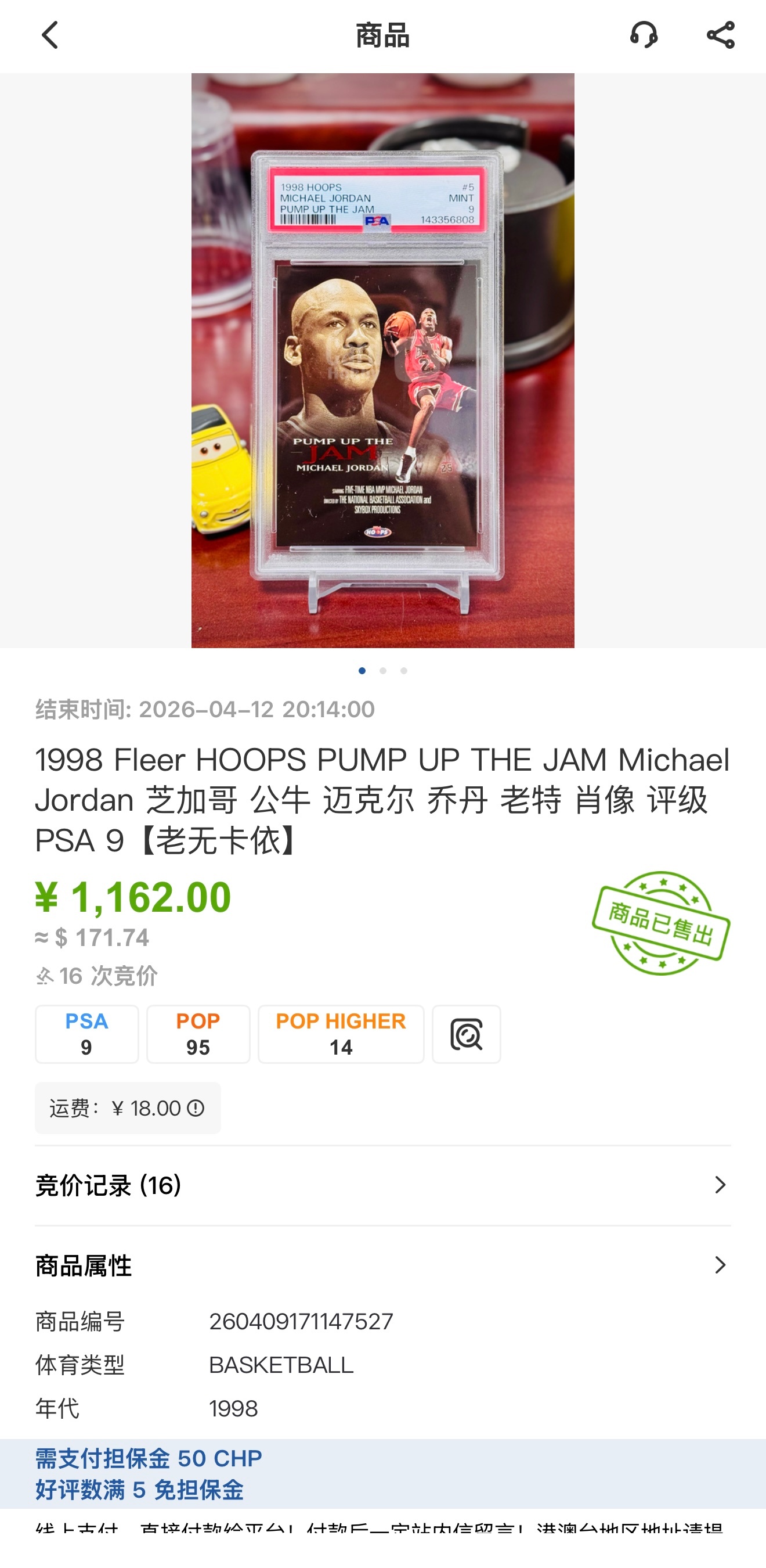 最近乔丹科比的老特评级卡真的疯了，这张我4月1162元人民币拍下的，两个月涨价到