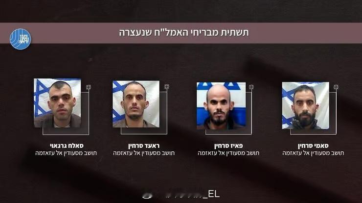 以色列检察院起诉了四名以色列籍贝都因人，他们之前被抓到使用无人机从埃及向以色列走