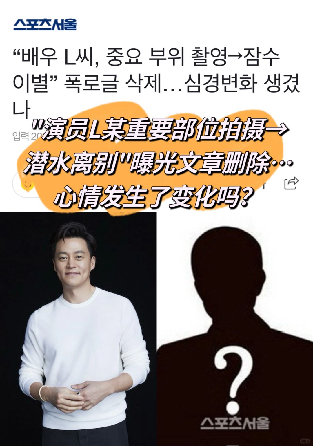 🔥演员L某重要部位拍摄·潜水离别爆料帖删除