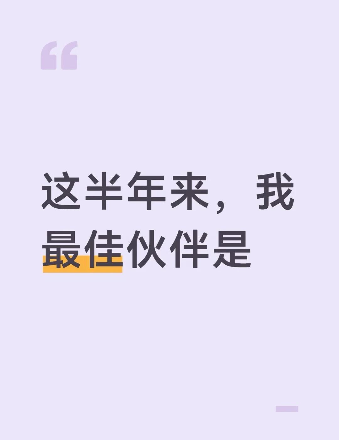 抛开教师职业，Ai 发展的速度已经太过迅捷
这半年来用的最多的是 workbud
