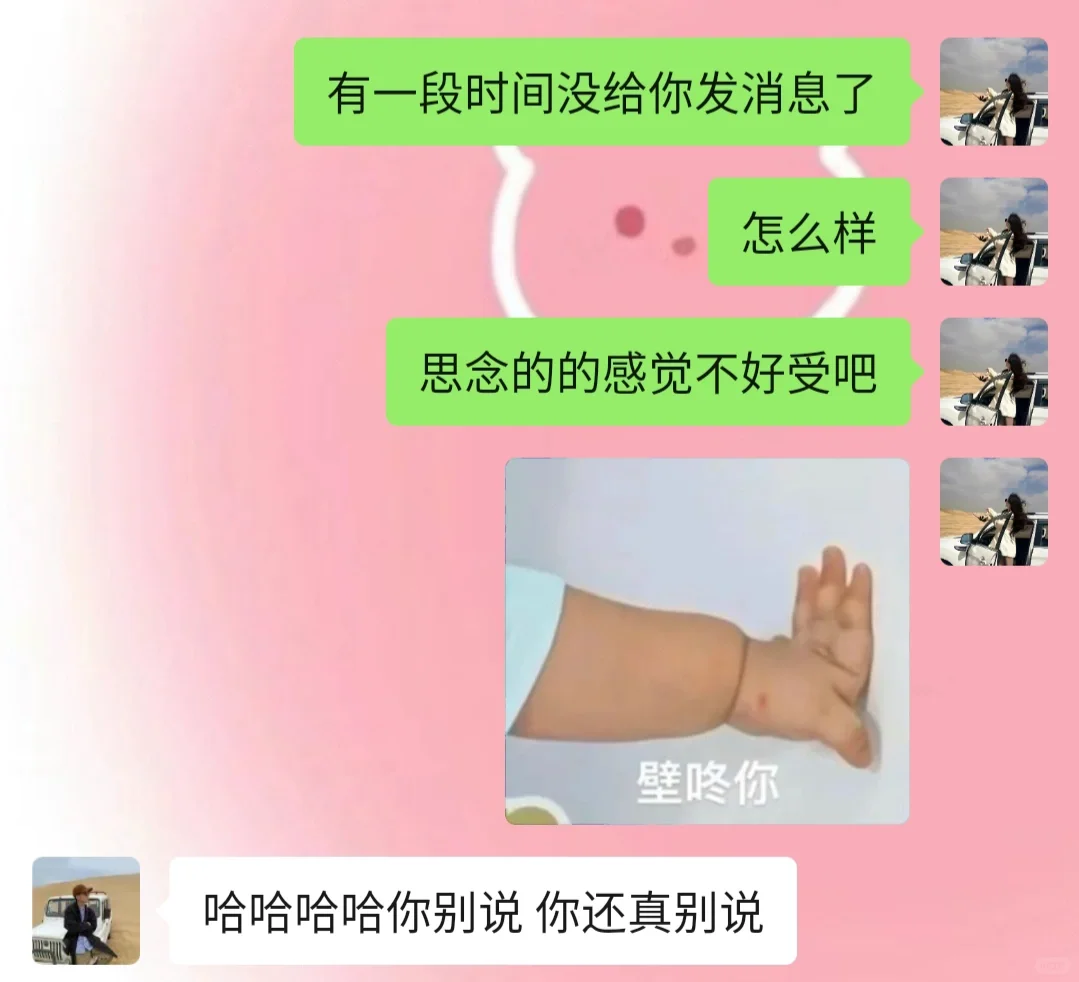 《成为有趣女友的第1⃣️0⃣️5⃣️天》