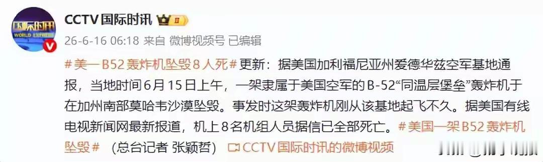 摔飞机，对各国空军来说，不是多么稀罕的事儿。但属于大事儿，因为一般情况下，摔飞机