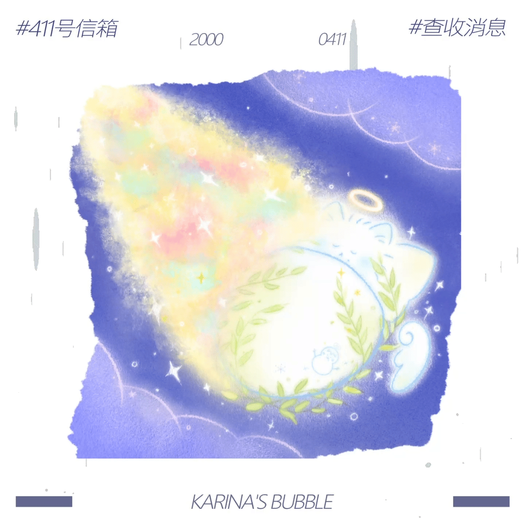 柳智敏🫧柳智敏泡泡260905【lysn】泡泡更新在线跟唱[哆啦A梦吃惊]💙