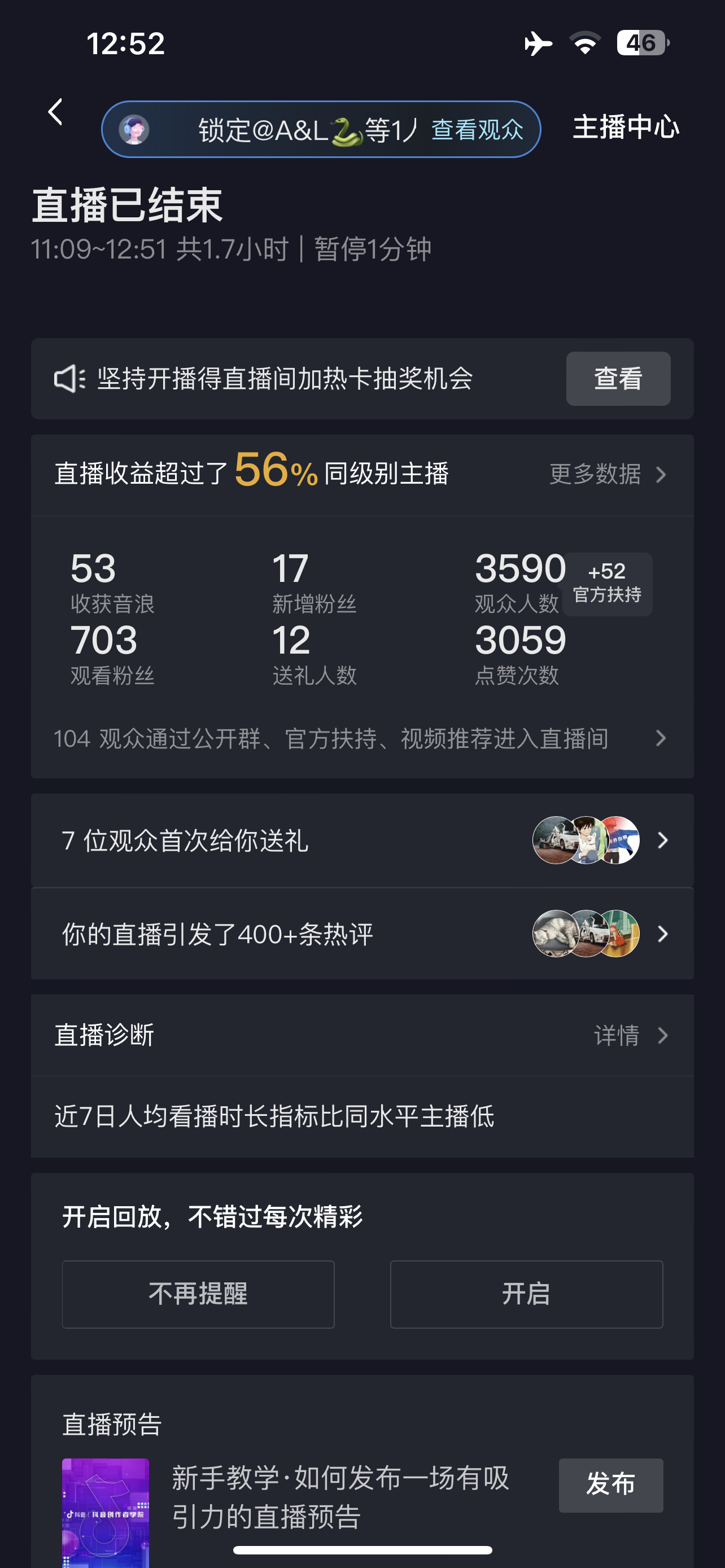 直播1.7小时，获客一名直播间里看的聊的挺多，真正意向客人超级少，有一个想买SL