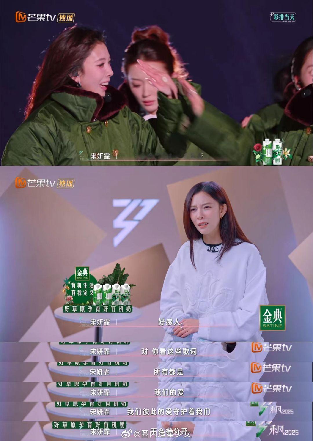 乘风破浪的姐姐人鱼的眼泪 人鱼的眼泪 姐姐们穿着军大衣在冷夜彩排，那份敬业精神让