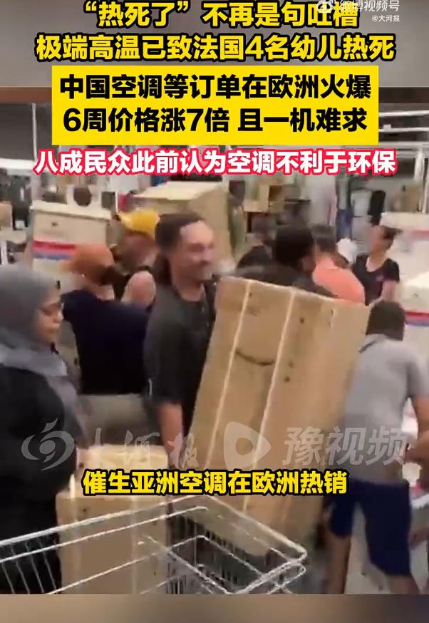 欧洲极端高温热死15000人，“热死了”不再是一句口头禅，而是一种实实在在的威胁