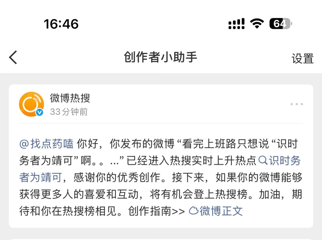 靖可请收下这份彩礼 