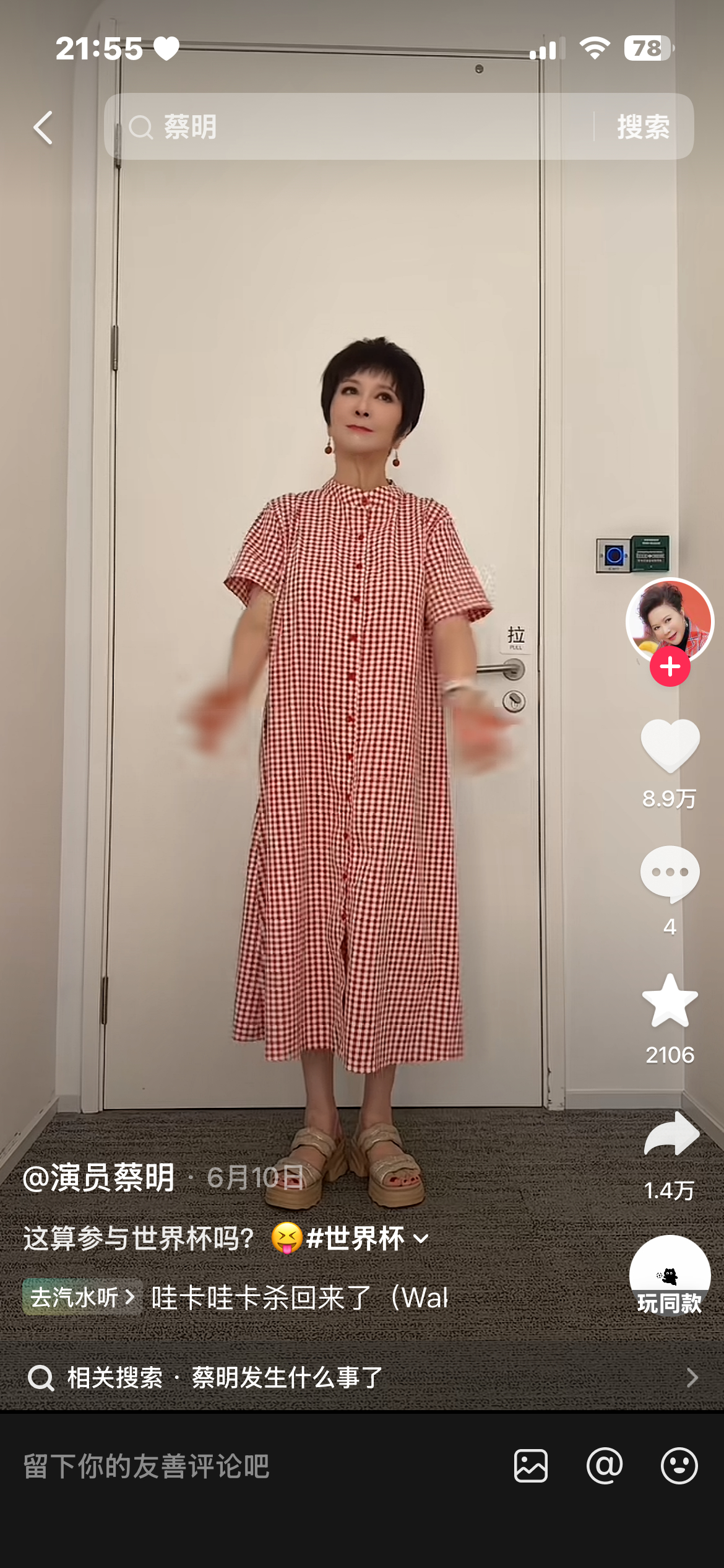 为什么最近好多明星🫘评论区都看不见评论了？ 