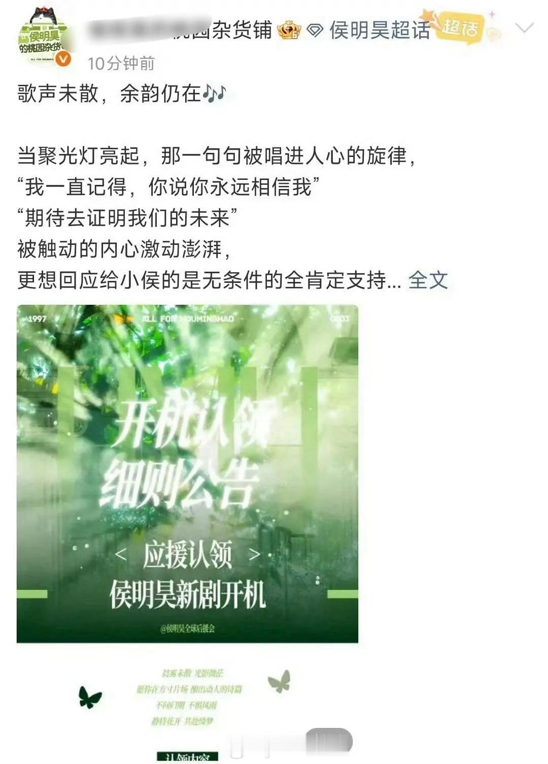 长生骨男主果然还是侯明昊，已认领长生骨男主，现在的剧都没有番位了，粉丝也别打架了