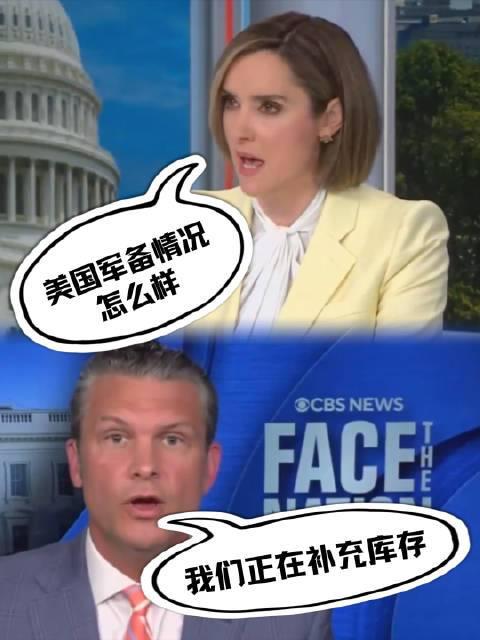 谁在说谎？美国国防部长还是媒体？
嘴上否认弹药短缺，增产行动暴露美军军备深层危机