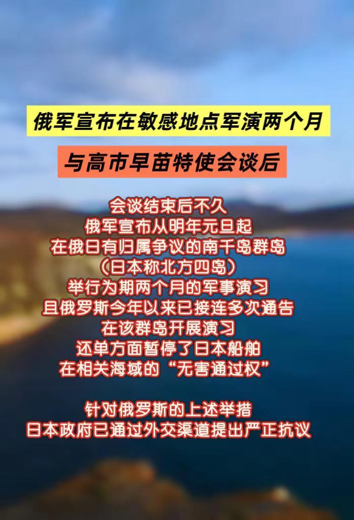 俄军宣布在敏感地点军演两个月创作灵感 资讯 俄罗斯