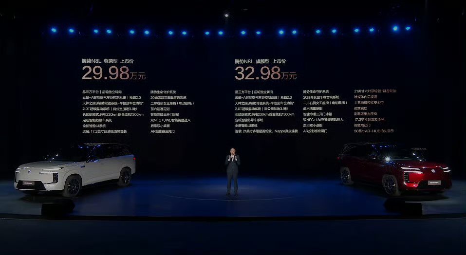 豪华大六座腾势N8L今晚上市腾势N8L正式发布腾势N8L 尊荣型:29.98万腾