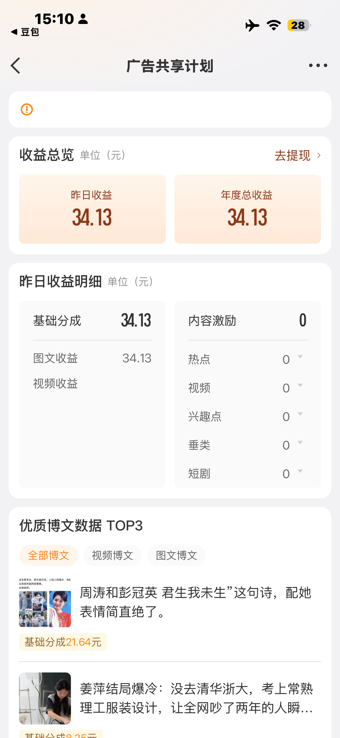 我之前蹭热 阅读量有500w也才27🥢推荐给的琴好多 