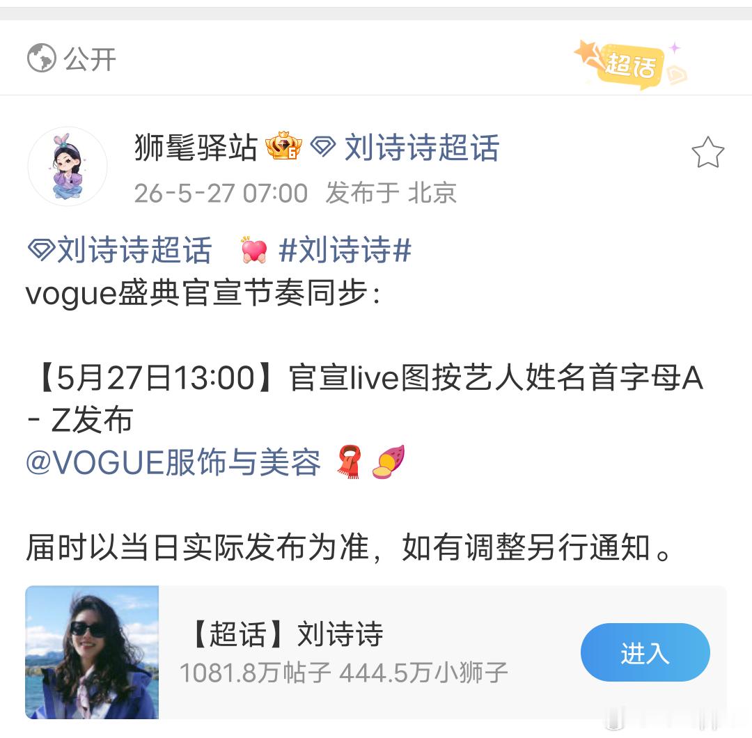 这也太突然后天的活动今天官宣一姐工作室想干嘛 