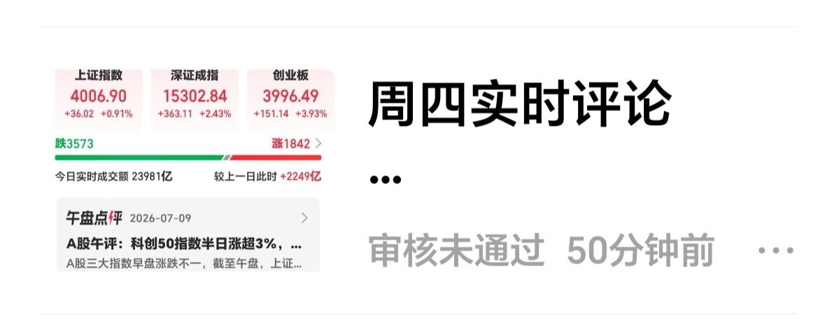 不知道头条审核的标准是什么？

下午2：30左右，我写了一篇文章，文中就事论事，