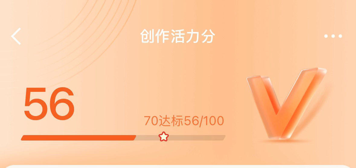 这还怎么玩啊，就没达标过 