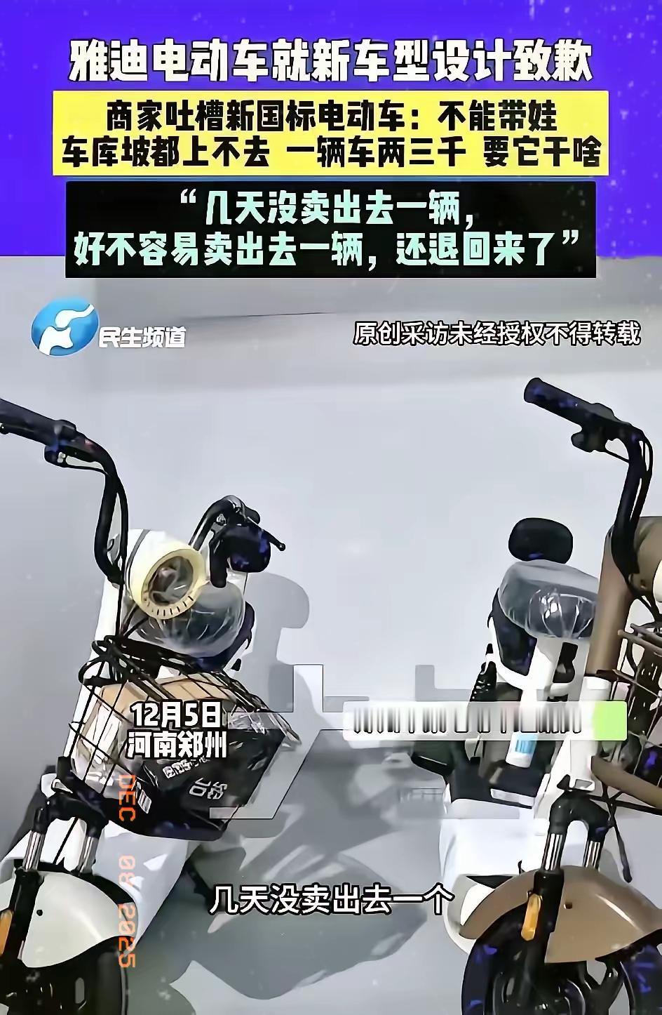 终于破案了！

闹了半天，原来让我们换车的“专家”，就是卖车给我们的雅迪自己？它