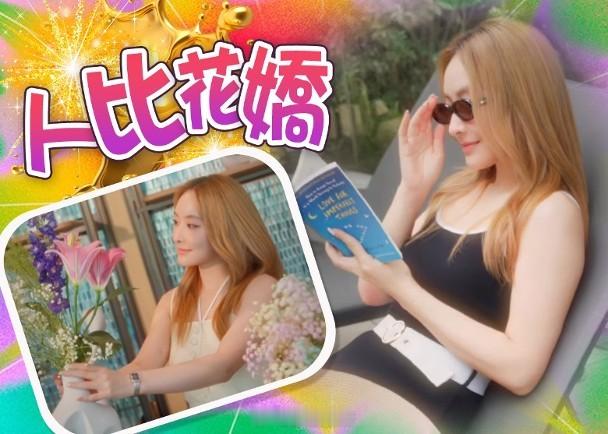 【On.cc】陳瀅攝時間吸金　水着Look拍廣告藝人陳瀅早前努力收身，準備投入新