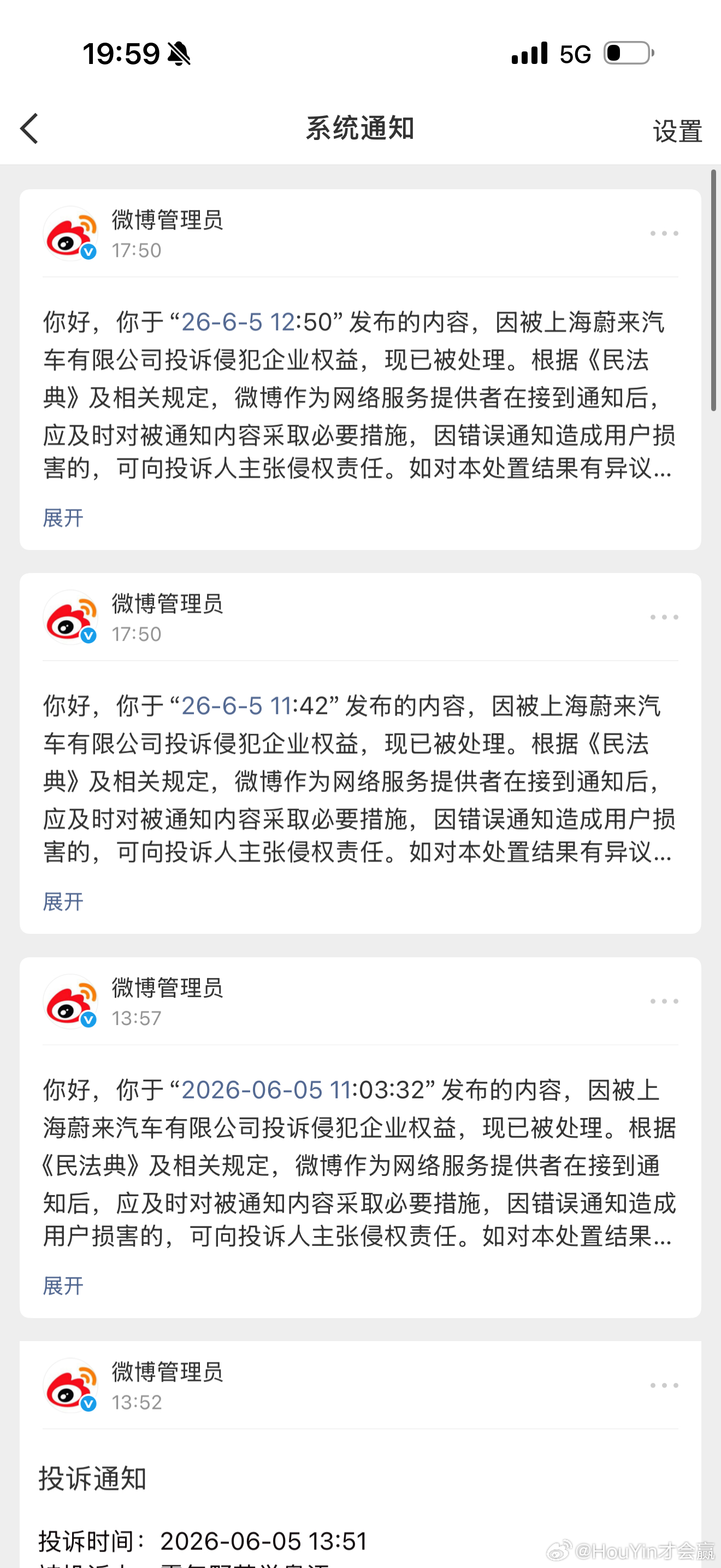 啊不是啊 别人造我谣你投诉下架我干嘛？我真没借车啊？这世界没真相了？