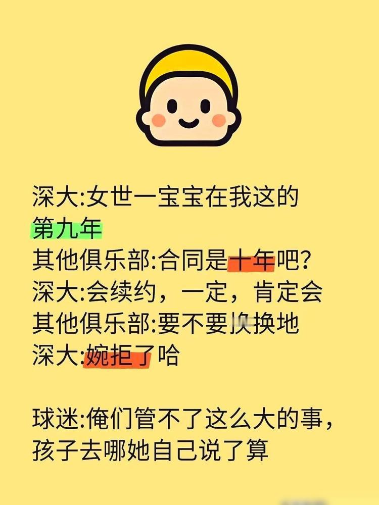 “有待商榷，但也在沟通中。”
​
我听完差点没把手机扔了。
​
这不就是把“我们