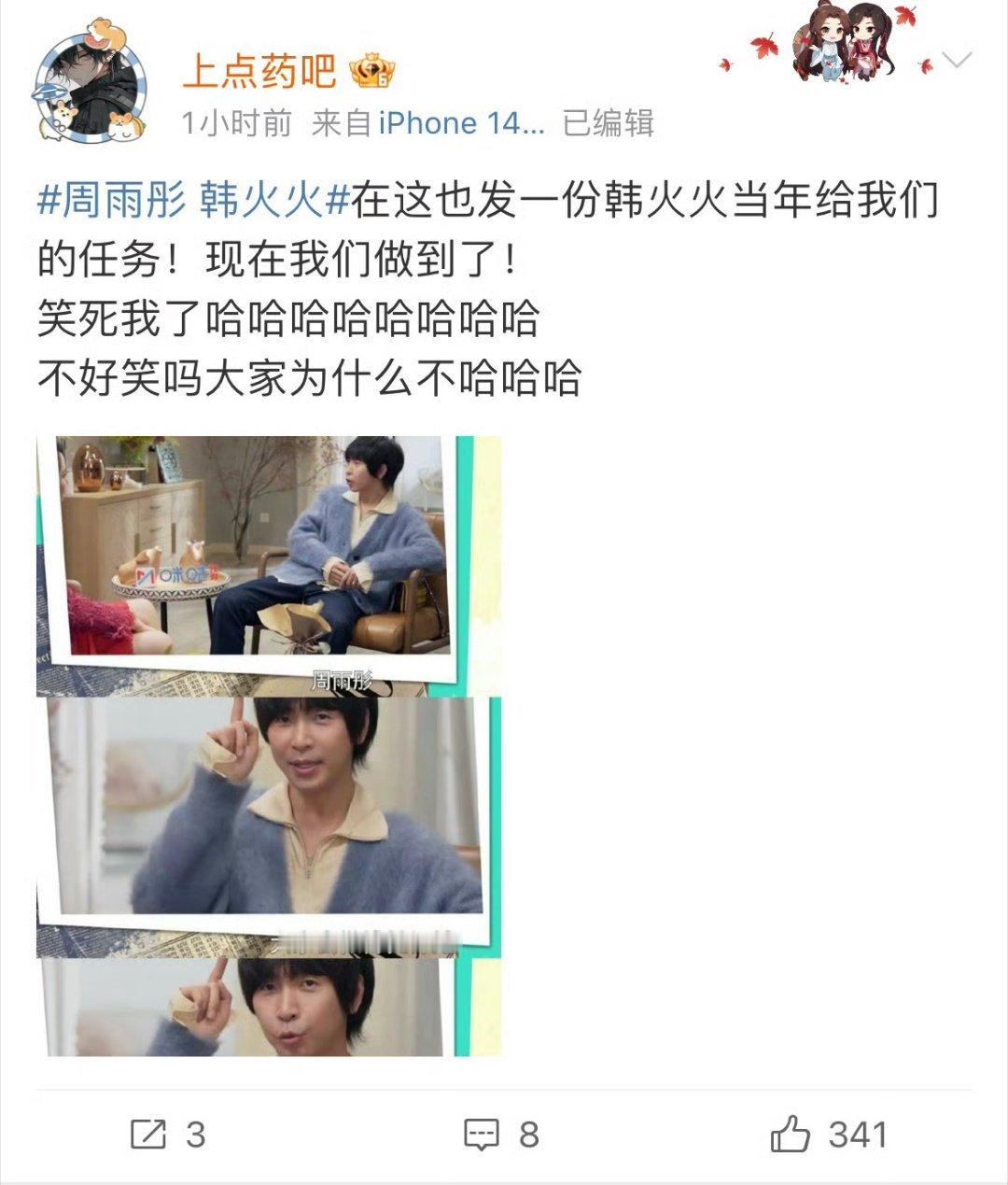 #周雨彤 韩火火# 咋说呢 物以类聚 人以群分 我一般都是这么归类的[并不简单]
