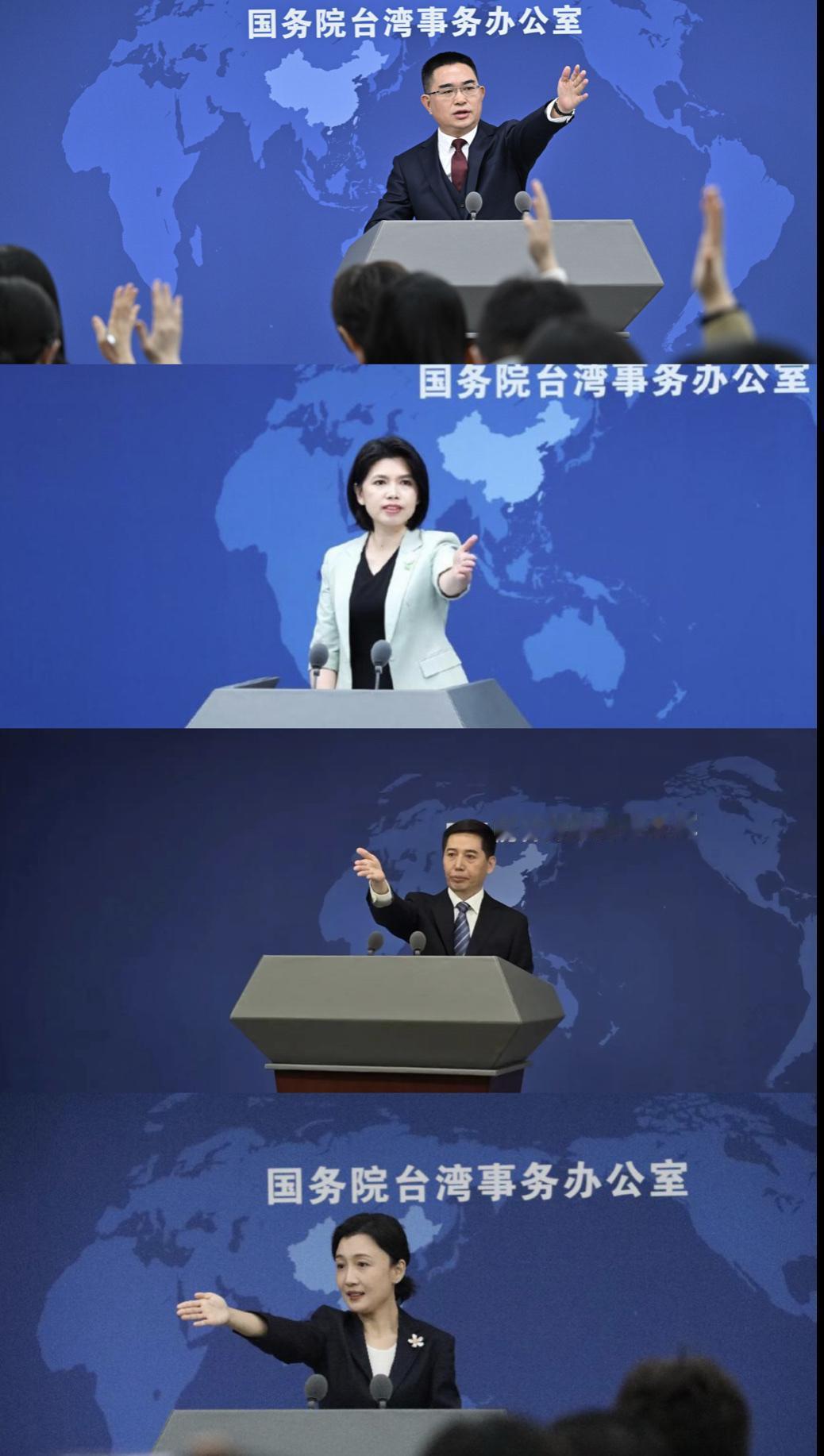 国台办的新的发言人亮相，两男两女组成新发言人天团。
现在国台办相比以前，明显加强