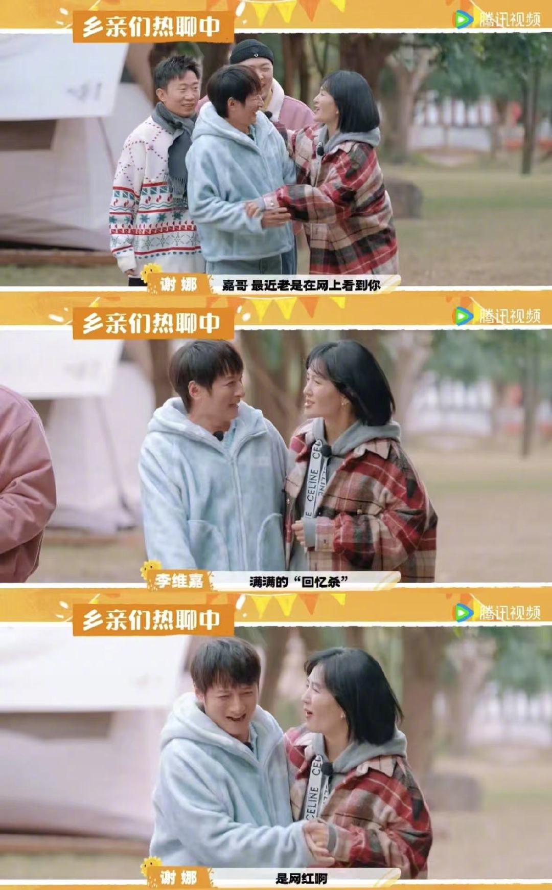 谢娜李维嘉早安老师的梗虽迟但到  谢娜这舔嘴唇，虽然像是在试毒，但也让维嘉海涛见