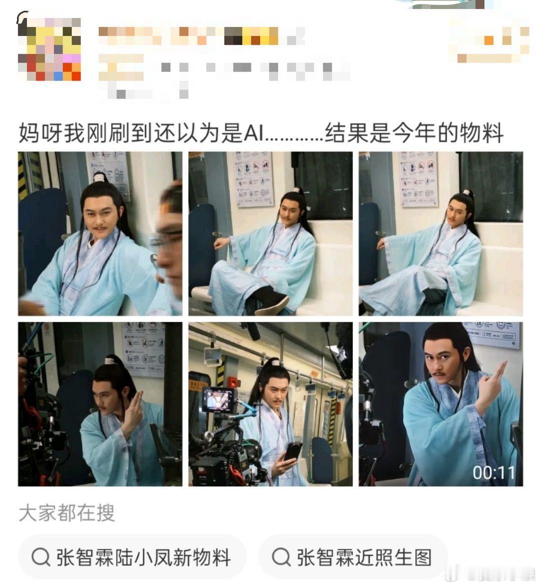 张智霖cos陆小凤我以为这个张智霖是Ai 张智霖演唱会VCR太会拍了！古装陆小凤
