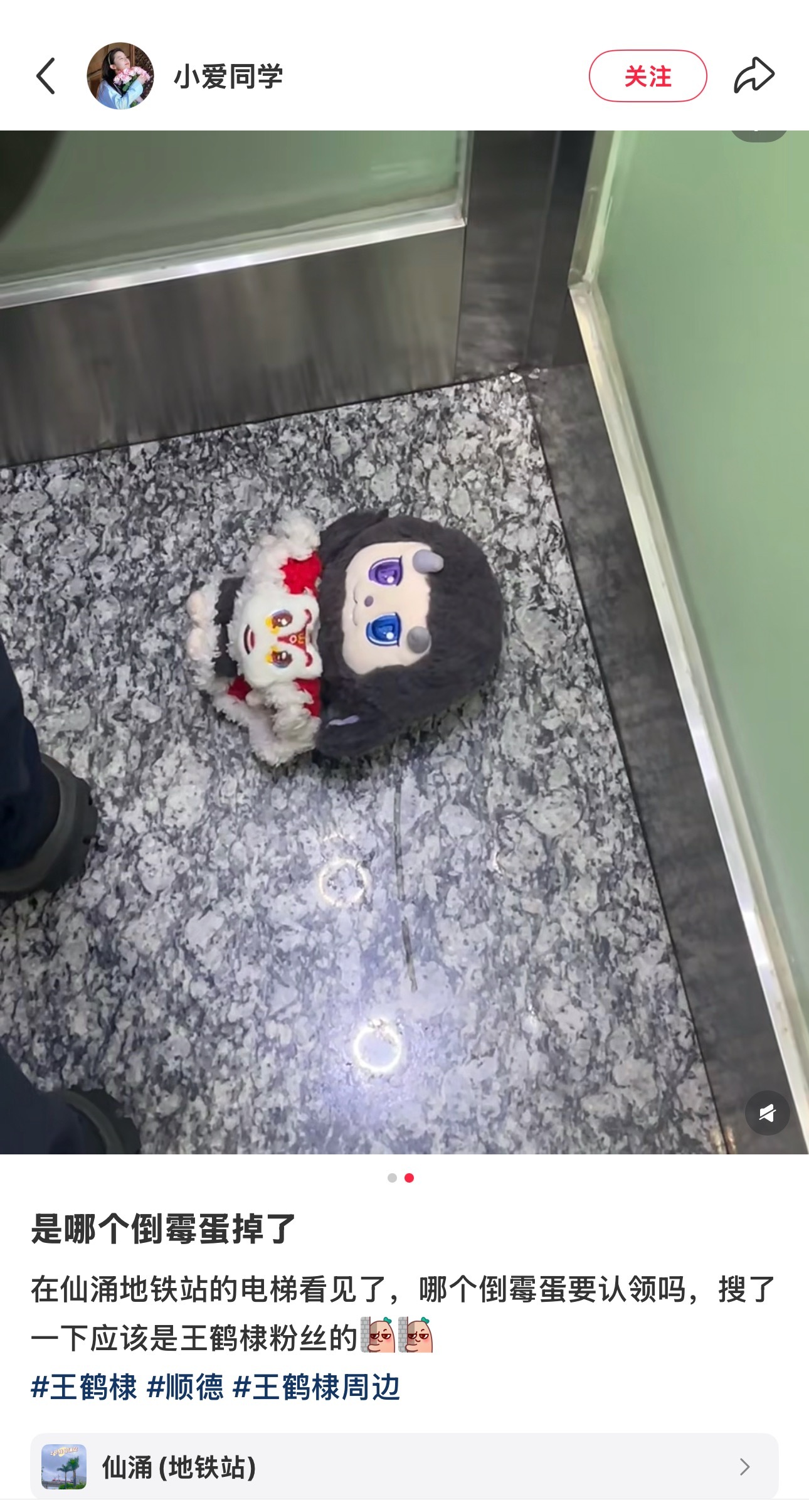 谁的娃掉在仙涌地铁站电梯了[跪了] ​​​