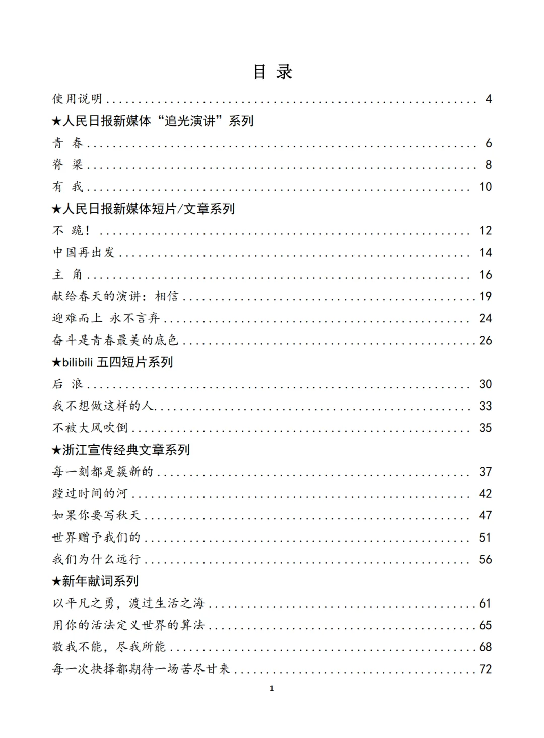 作文素材这么做