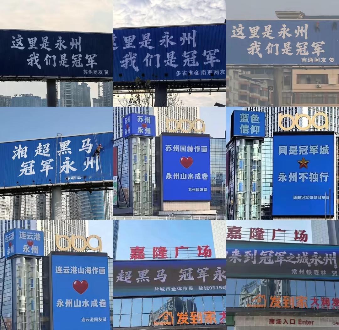 这几天全湖南就永州市网络热度最高，原因竟然是江苏“十三太保”城市的网友们在永州争