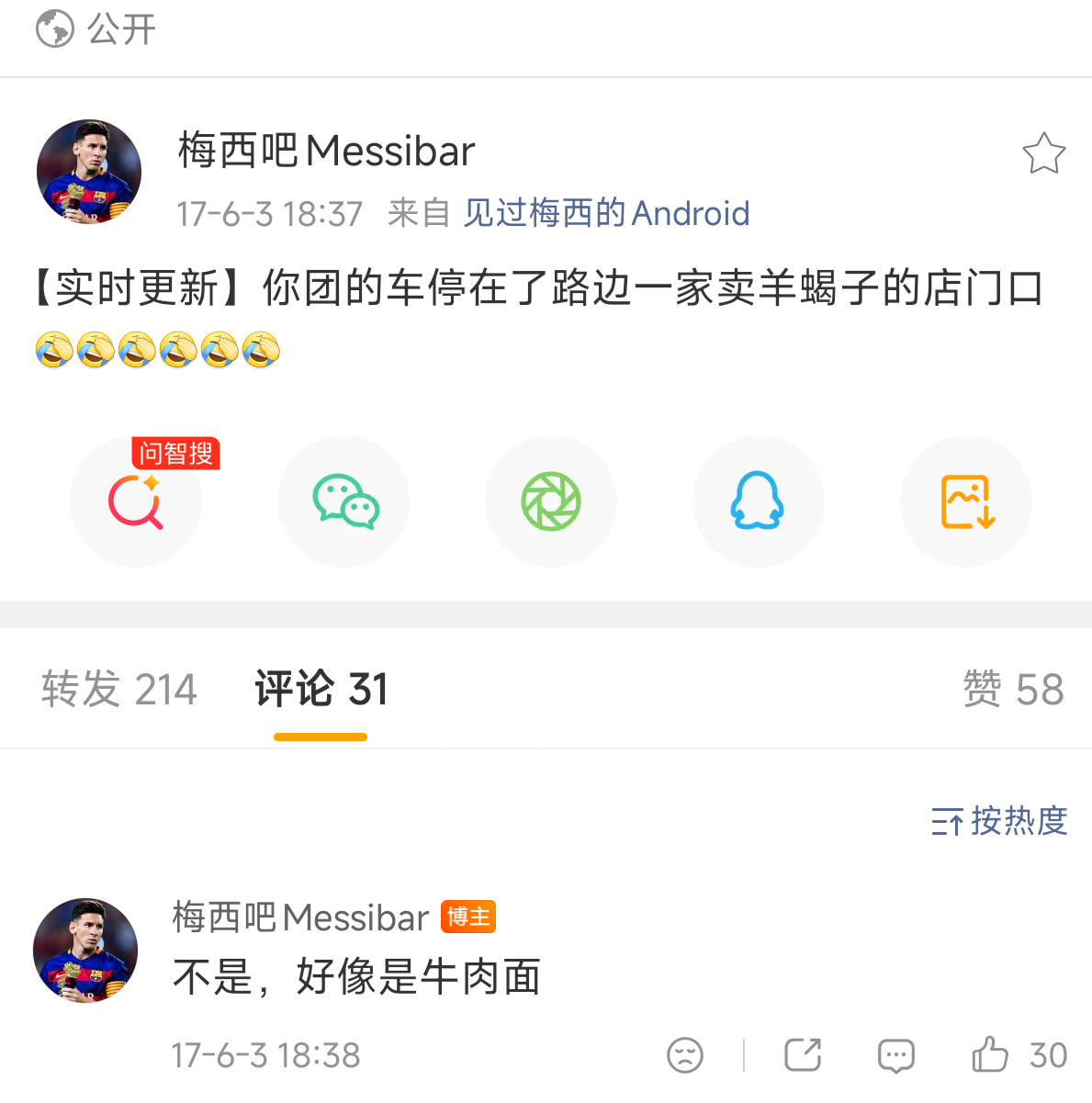 2023年阿根廷队来华，据说是考虑安保原因，除了训练之外基本只能待在酒店里，没有