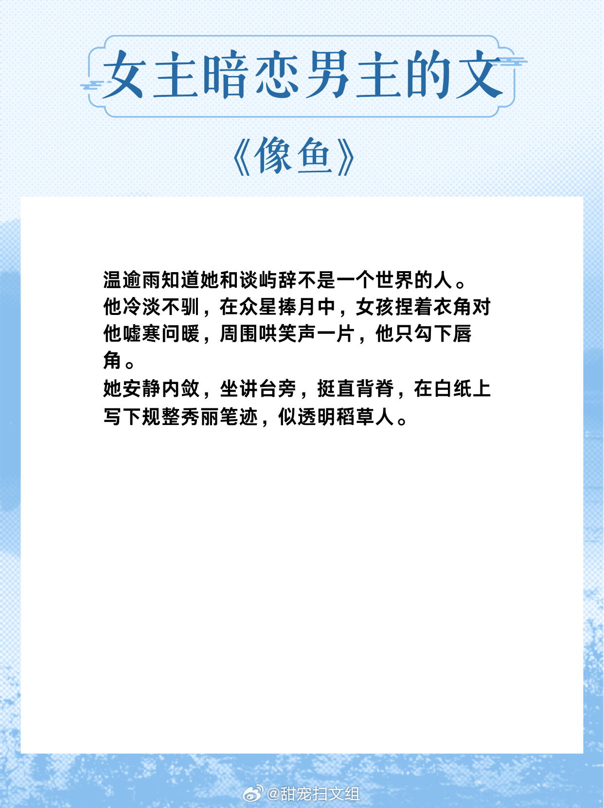 女主暗恋男主的文，男主不知道，自己醋自己！当你悄悄的时候，他也悄悄1、《风听过她