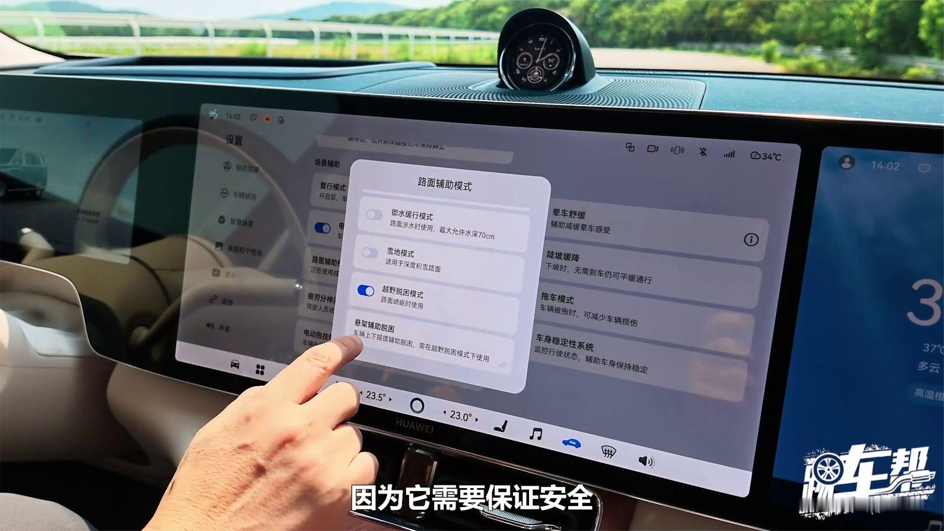 夏东评车问界M9领世加长版，体型巨大，却想把底盘玩得飞起
