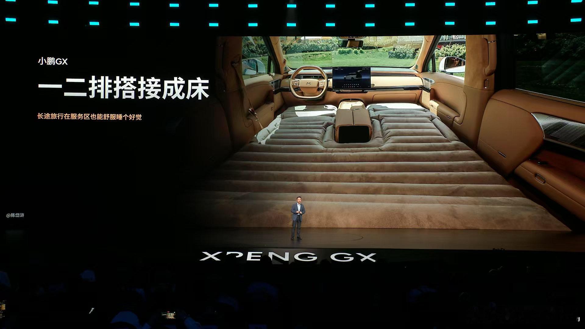 小鹏GX发布会小鹏GX全是科技“内饰应该足够有品质、有豪华感，但不要搞得那么土豪