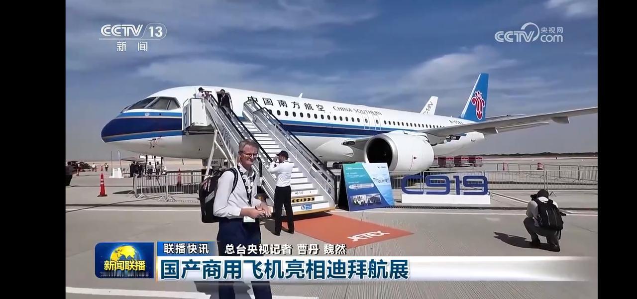 国产商用飞机亮相迪拜航展，惊艳世界！🛫️🇨🇳