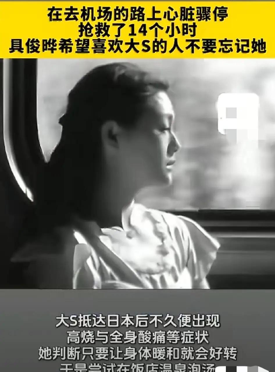 韩国综艺那段“深情救妻”的戏码，看得我浑身起鸡皮疙瘩。
大S发着高烧，一个有先天