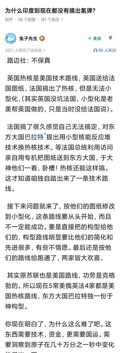 好消息是，五常之一的法国人也没搞出氢弹，印度没搞出来不丢人
核武器这件事，最容易