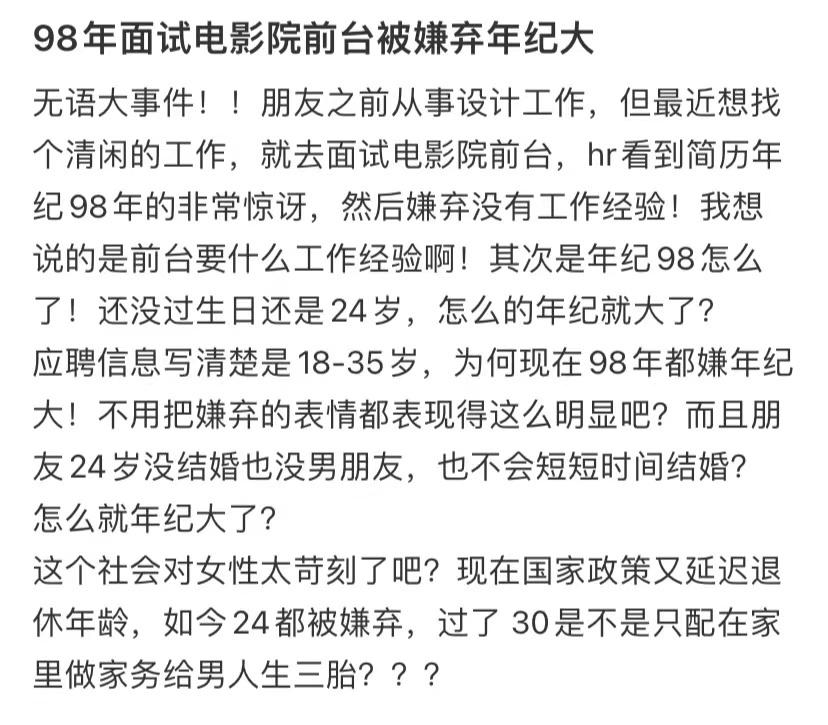 什么前台98年的还被嫌年纪大啊！ ​​​