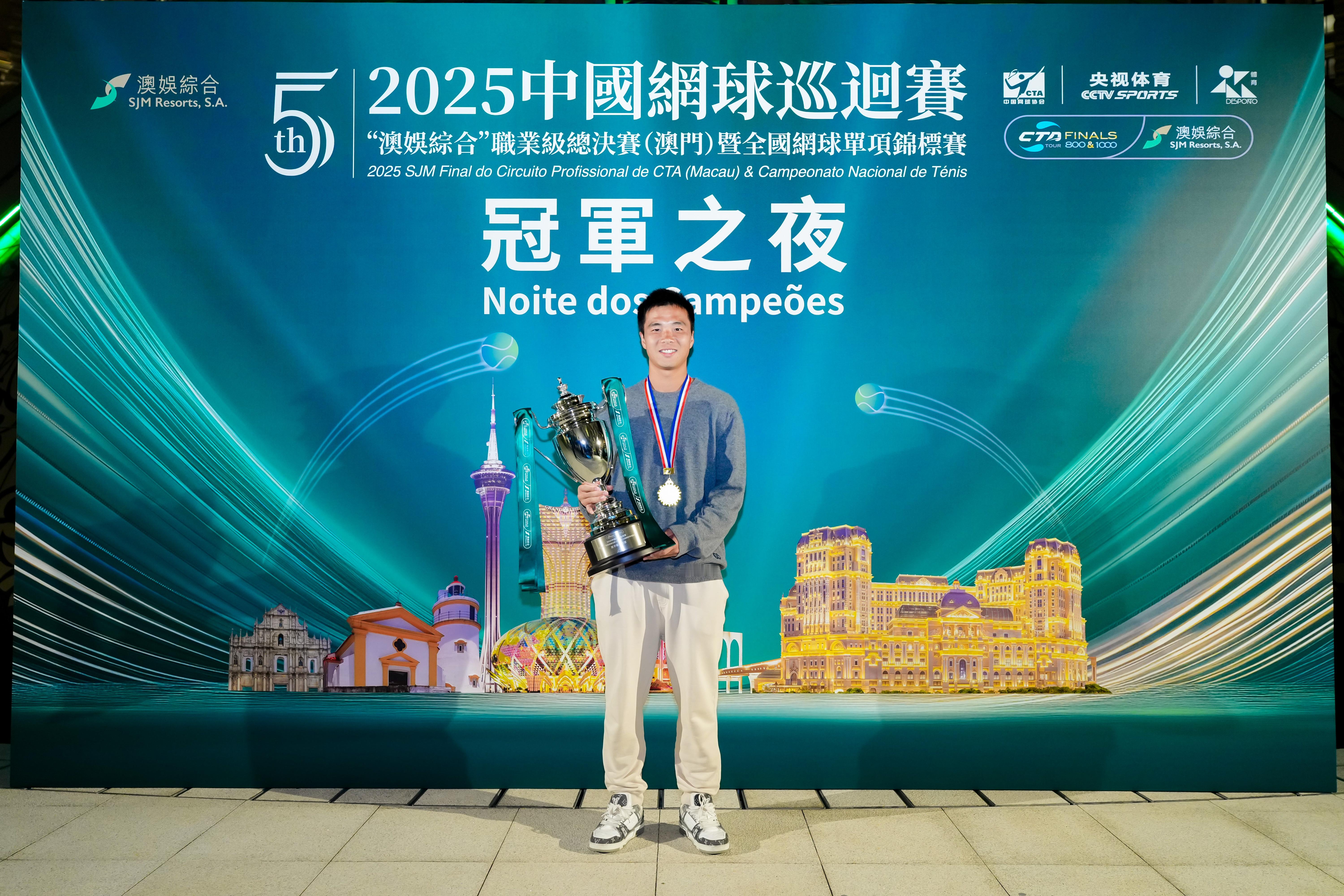 网球talking大会 恭喜孙发京，夺得今年中巡赛澳门总决赛男单冠军。 