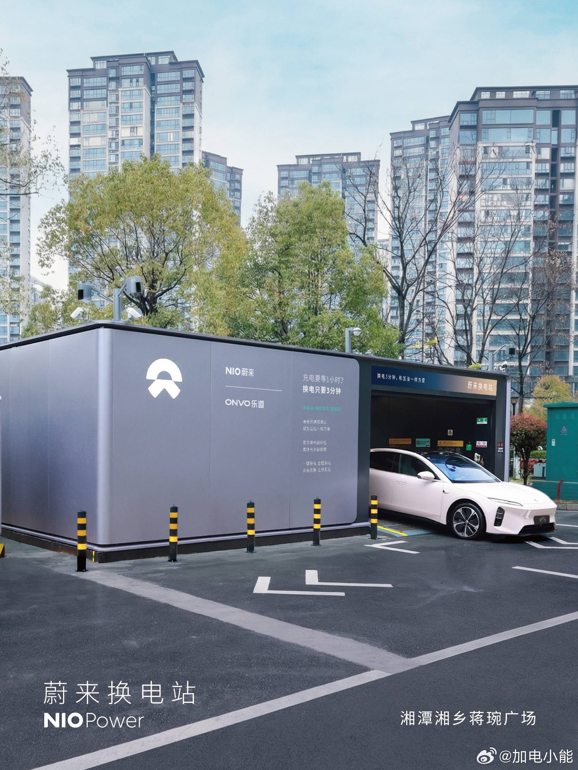 3月25日，NIO Power 1站上线NO.3766 蔚来换电站 | 湘潭湘乡