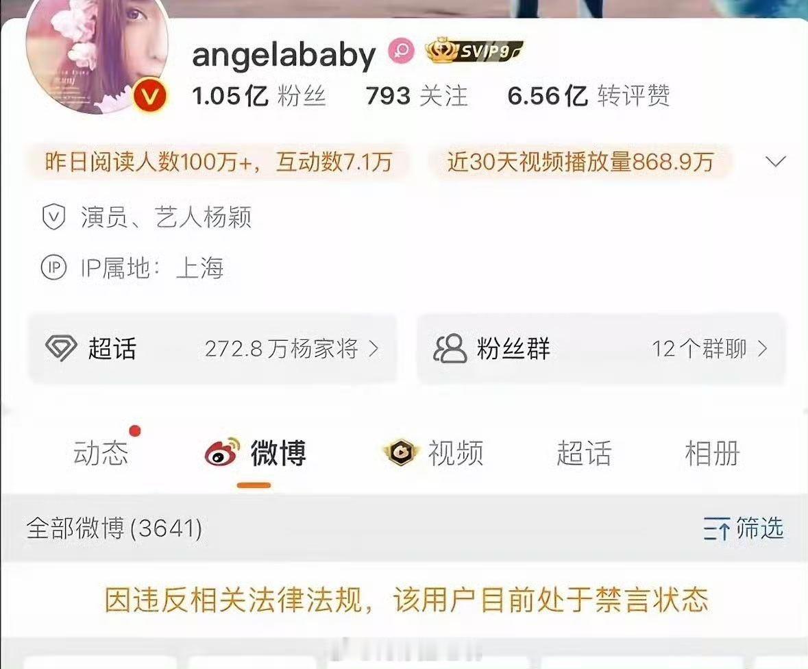 禁言咖粉丝别来碰瓷了[嘻嘻][嘻嘻] ​​​