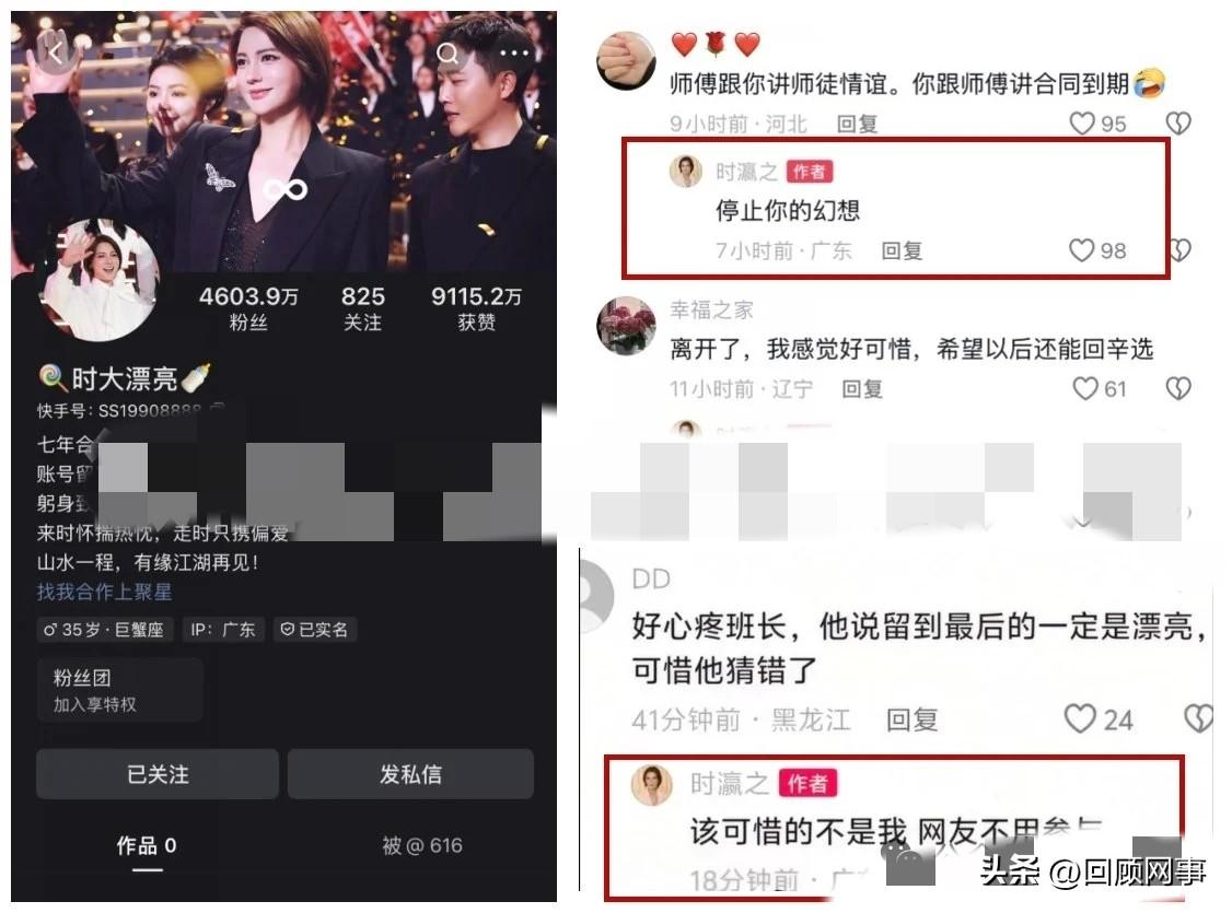 时大漂亮正式离开辛选，封存ks账号！

                    
