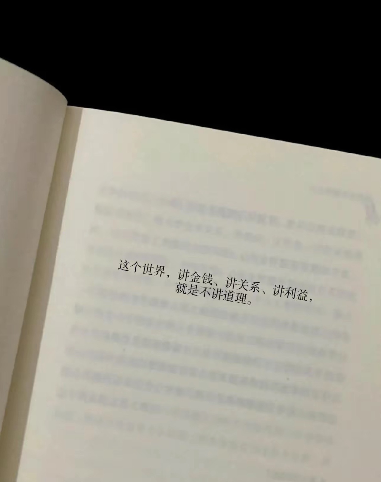 好有力量的句子！ 